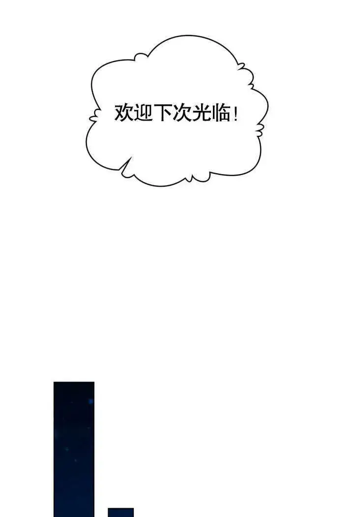 漫画《上流社会》第25话第75张图