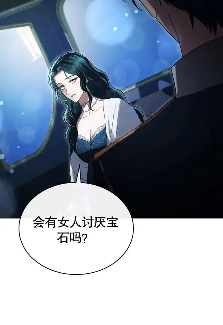 漫画《上流社会》第25话第79张图