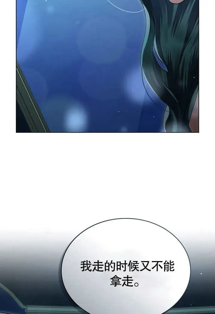 漫画《上流社会》第25话第81张图