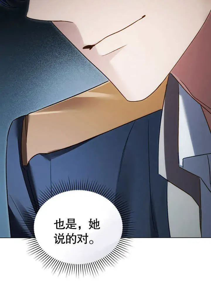 漫画《上流社会》第25话第84张图