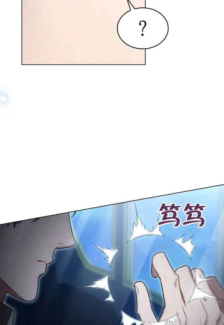 漫画《上流社会》第25话第91张图