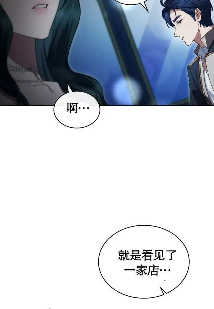 漫画《上流社会》第25话第94张图