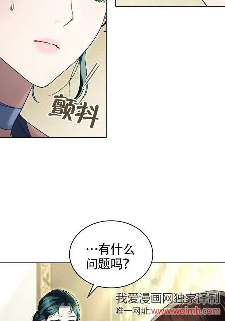 漫画《上流社会》第26话第17张图