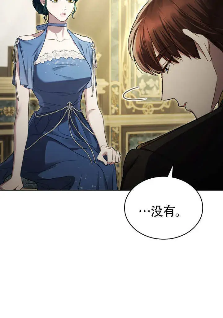 漫画《上流社会》第26话第18张图