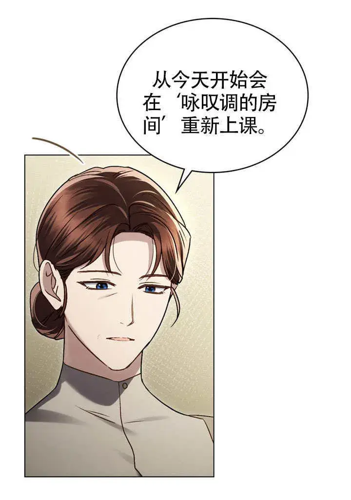 漫画《上流社会》第26话第19张图