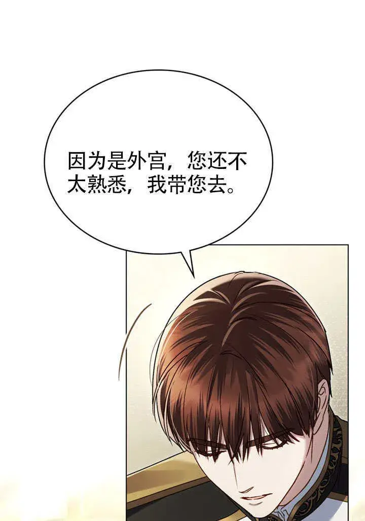 漫画《上流社会》第26话第20张图