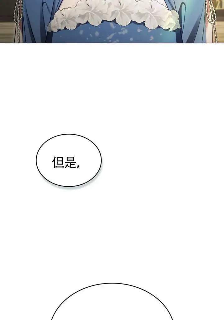 漫画《上流社会》第26话第22张图