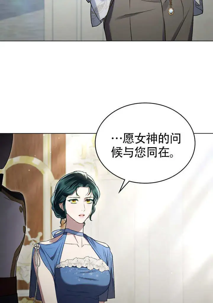 漫画《上流社会》第26话第26张图