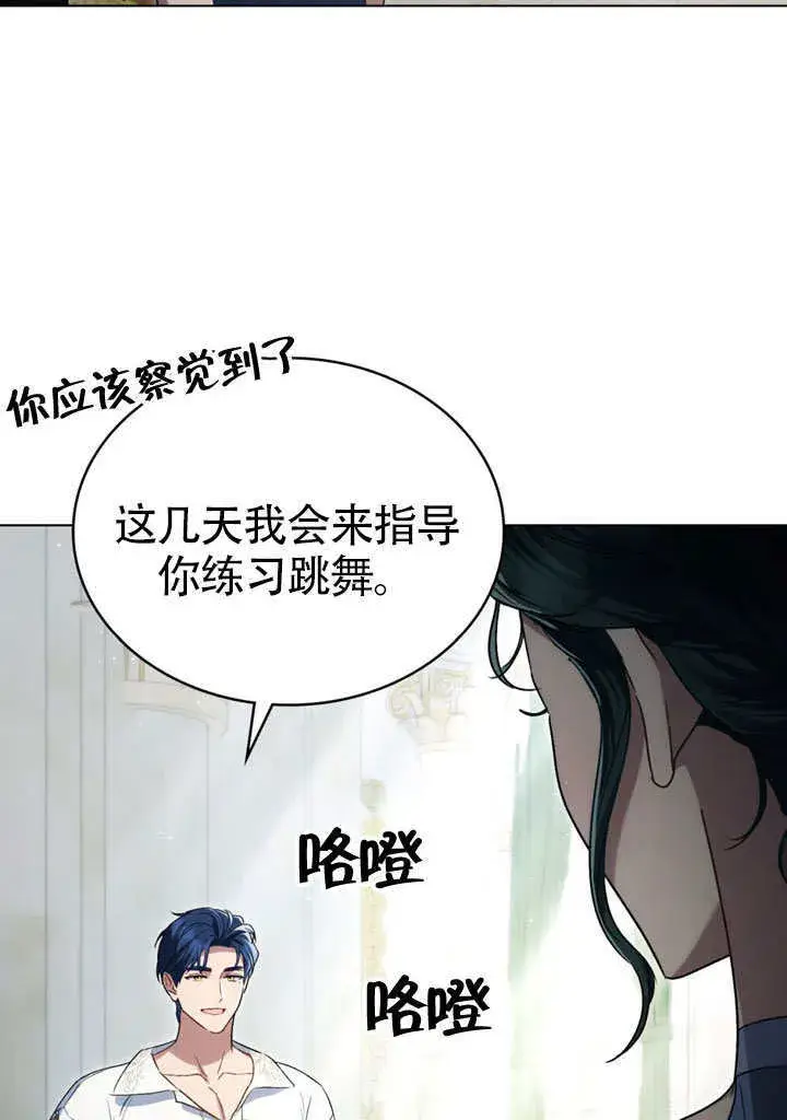 漫画《上流社会》第26话第27张图