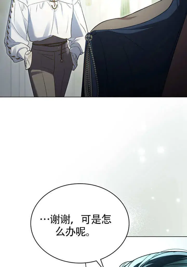 漫画《上流社会》第26话第28张图