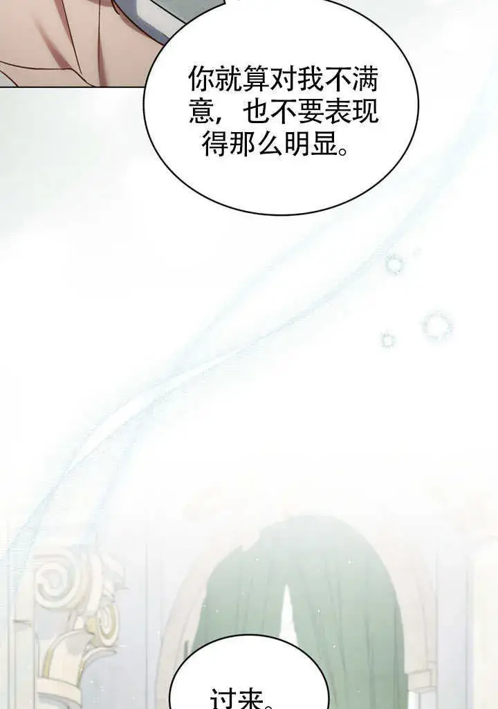 漫画《上流社会》第26话第30张图