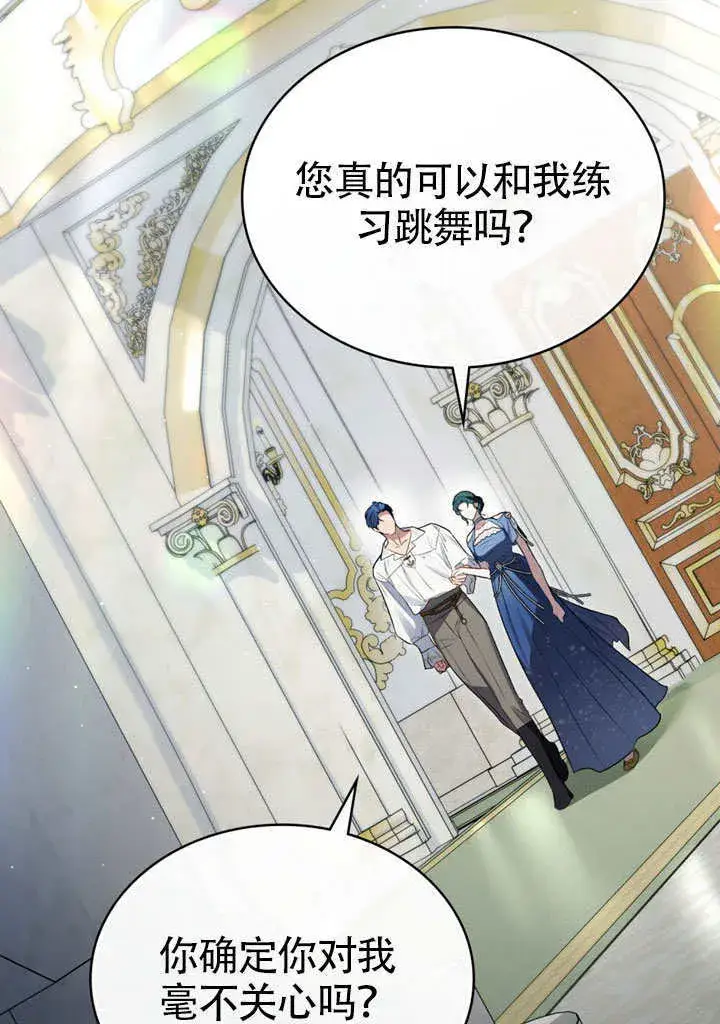漫画《上流社会》第26话第34张图
