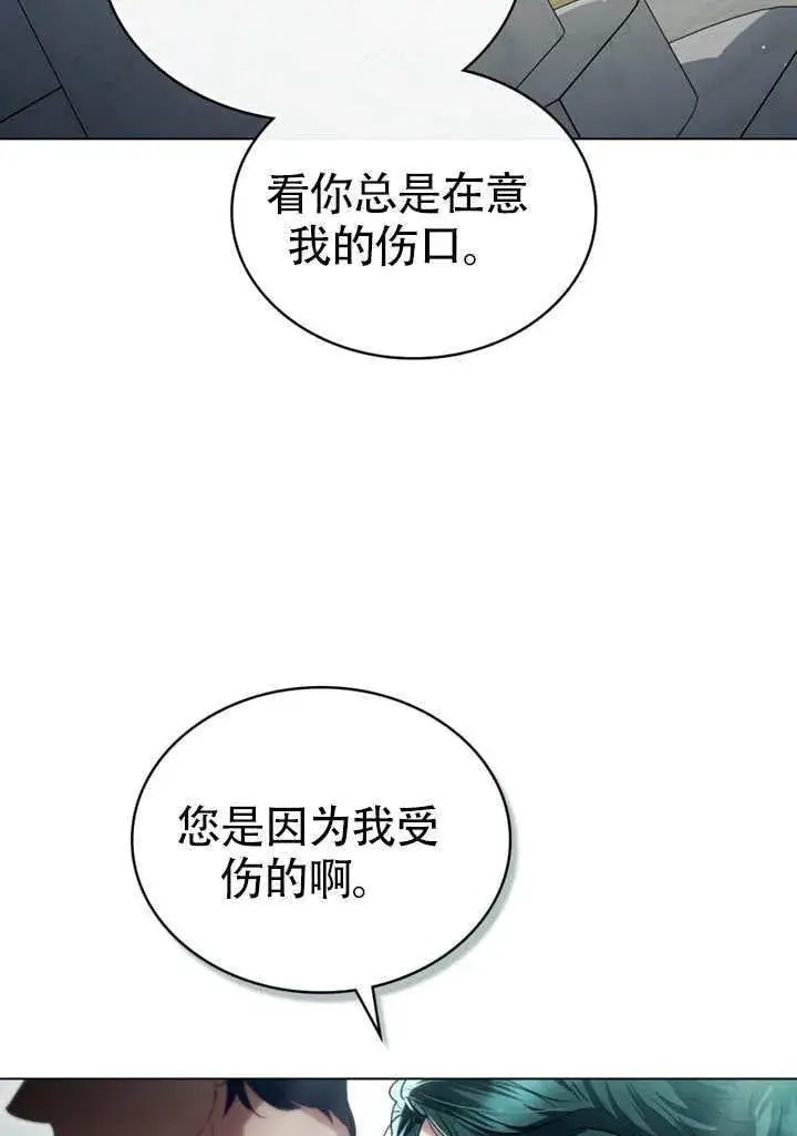 漫画《上流社会》第26话第35张图