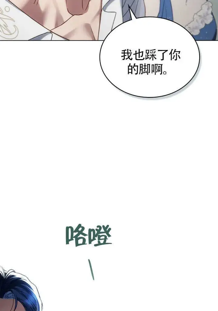 漫画《上流社会》第26话第37张图