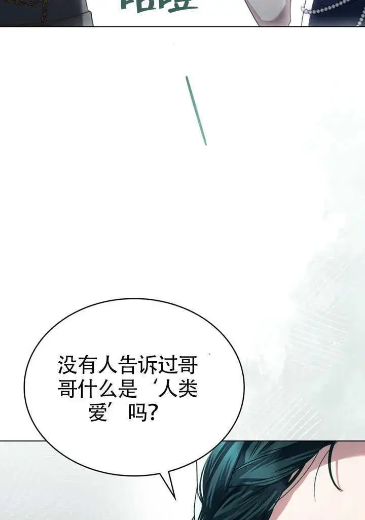 漫画《上流社会》第26话第39张图