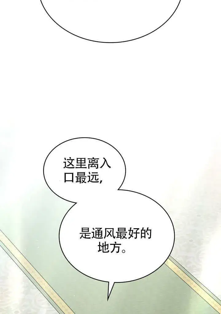 漫画《上流社会》第26话第42张图