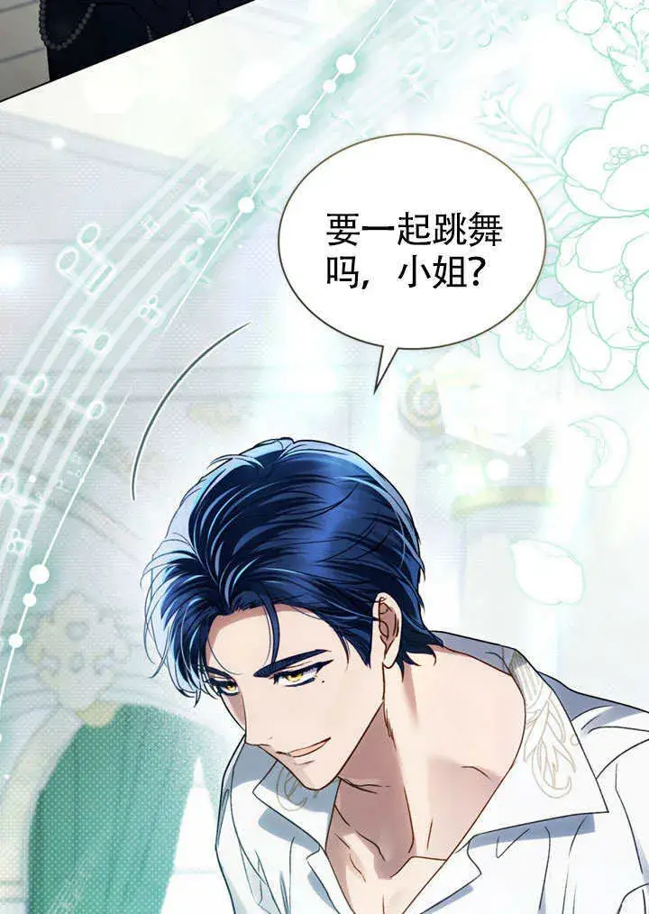 漫画《上流社会》第26话第47张图