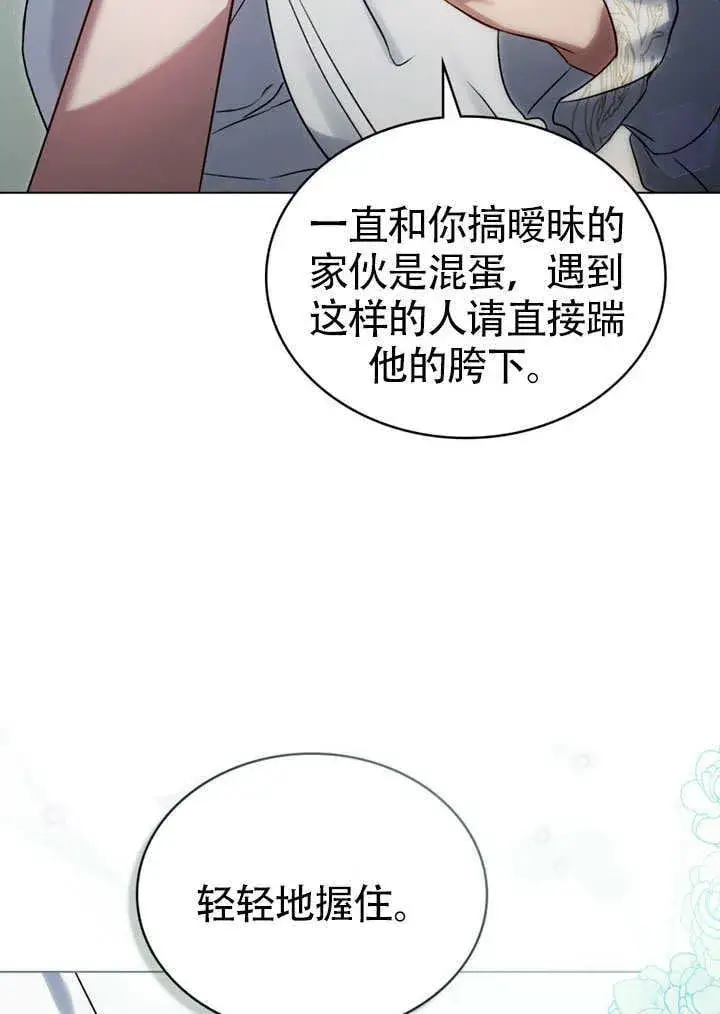 漫画《上流社会》第26话第53张图