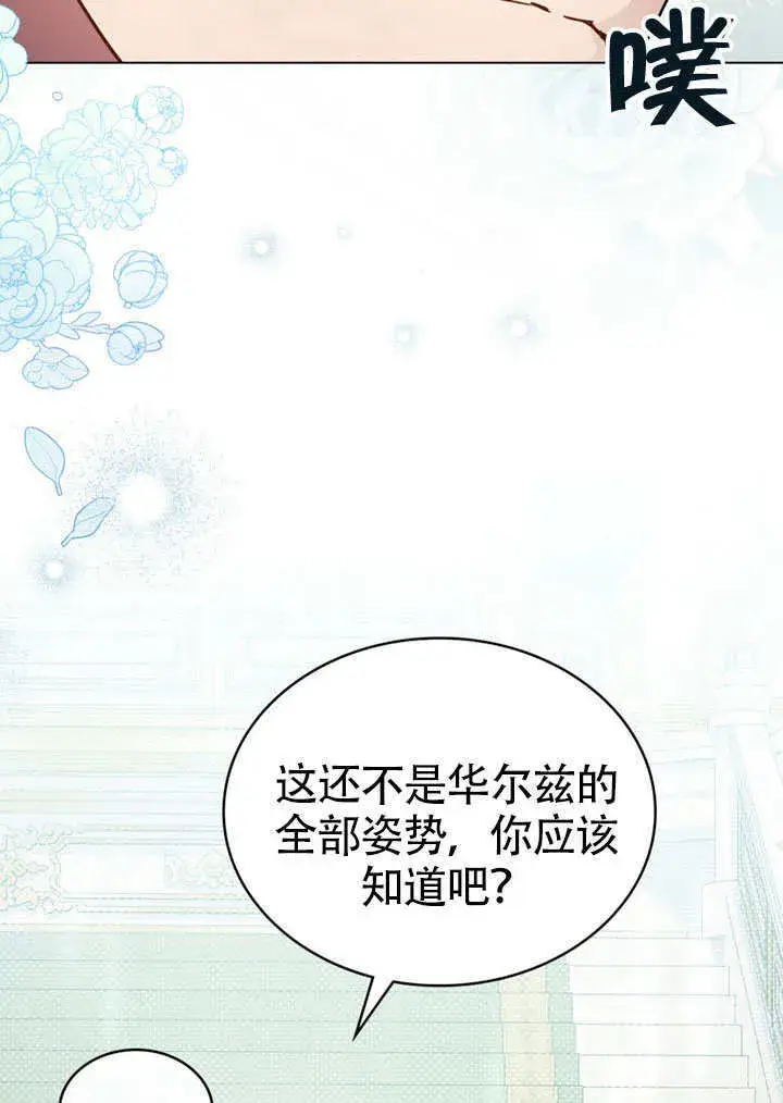 漫画《上流社会》第26话第57张图