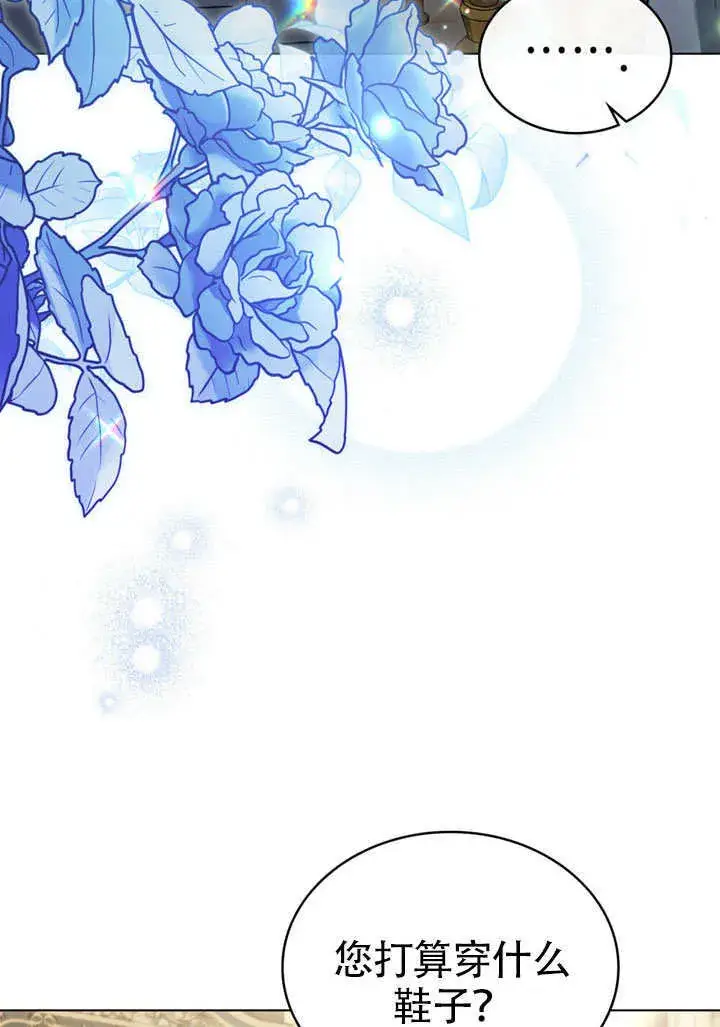 漫画《上流社会》第26话第6张图
