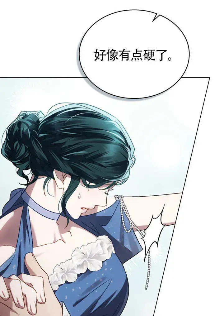 漫画《上流社会》第26话第61张图