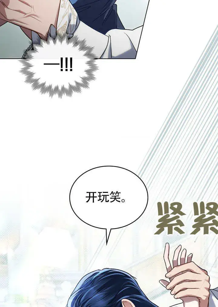 漫画《上流社会》第26话第62张图