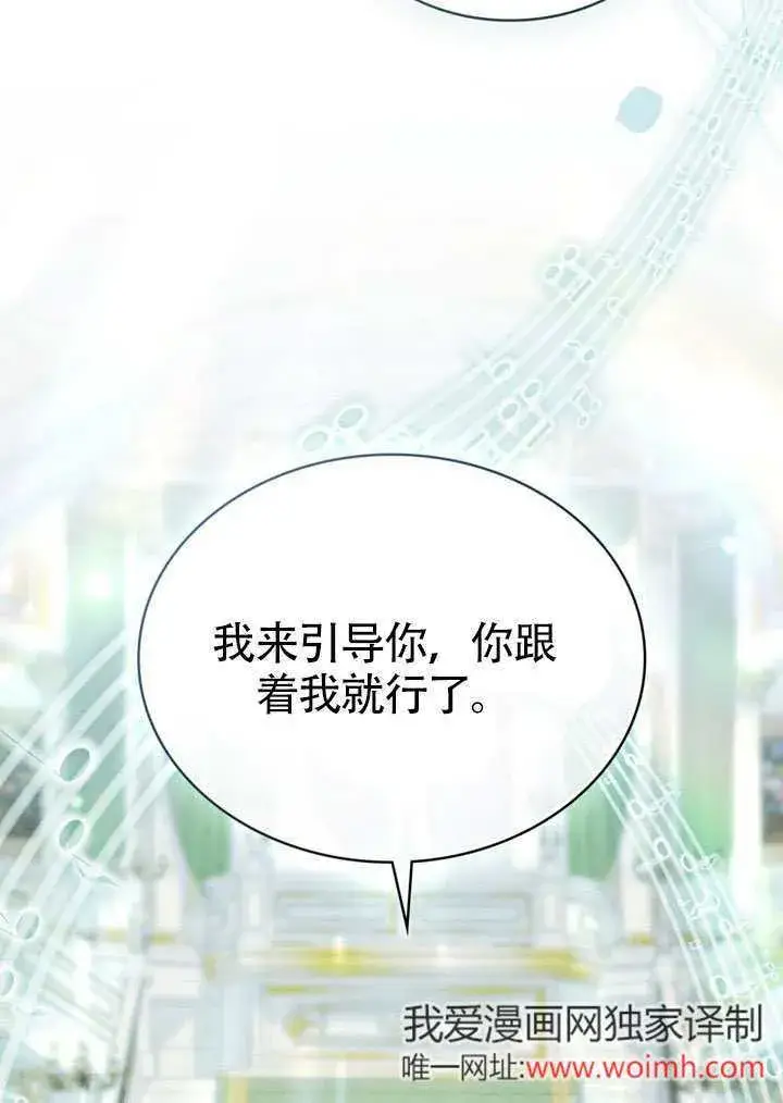 漫画《上流社会》第26话第67张图