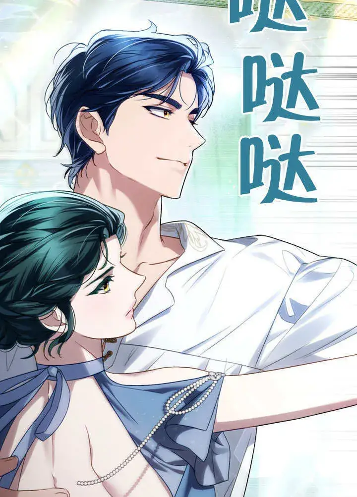 漫画《上流社会》第26话第73张图
