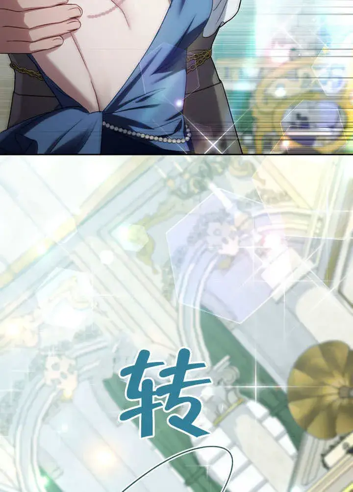 漫画《上流社会》第26话第74张图