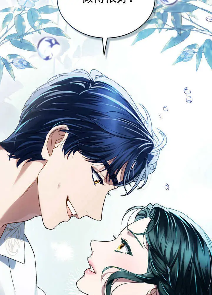 漫画《上流社会》第26话第76张图