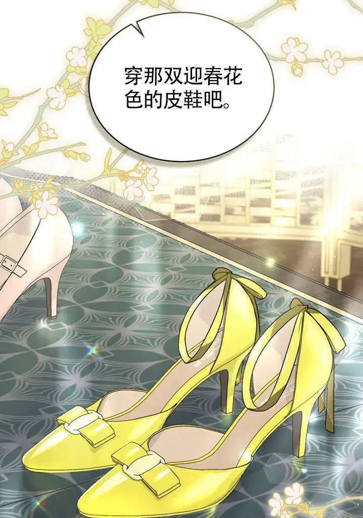漫画《上流社会》第26话第8张图