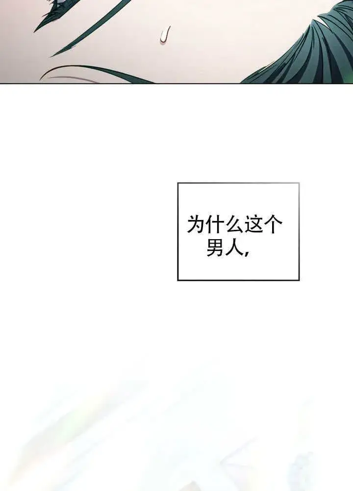 漫画《上流社会》第26话第83张图