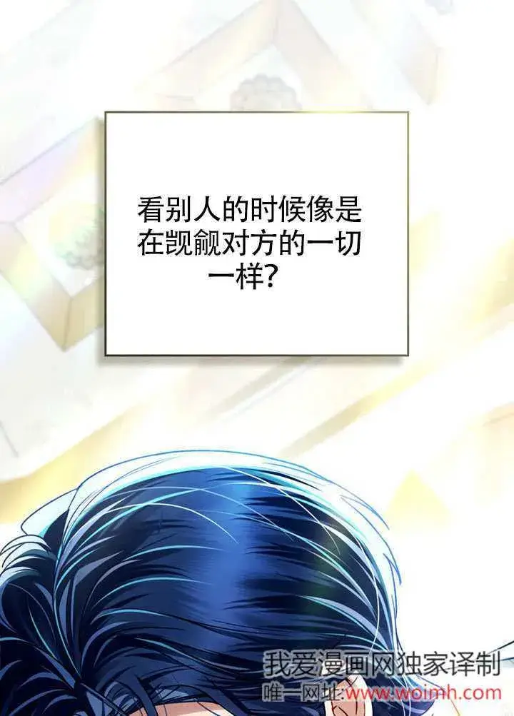 漫画《上流社会》第26话第84张图