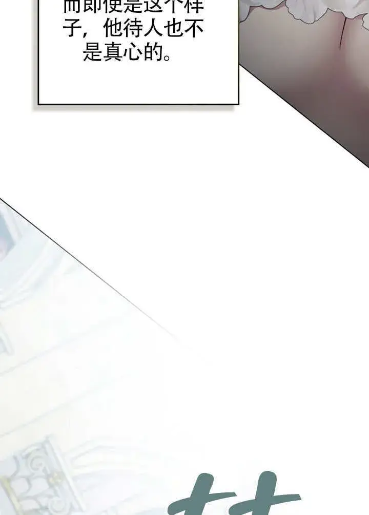 漫画《上流社会》第26话第86张图