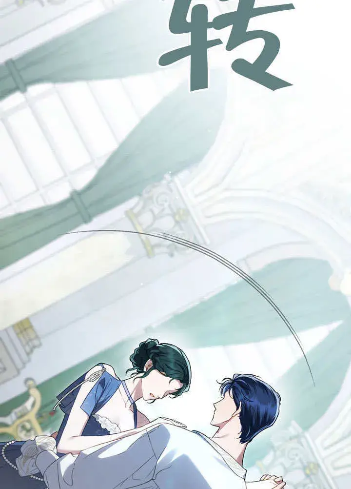 漫画《上流社会》第26话第87张图