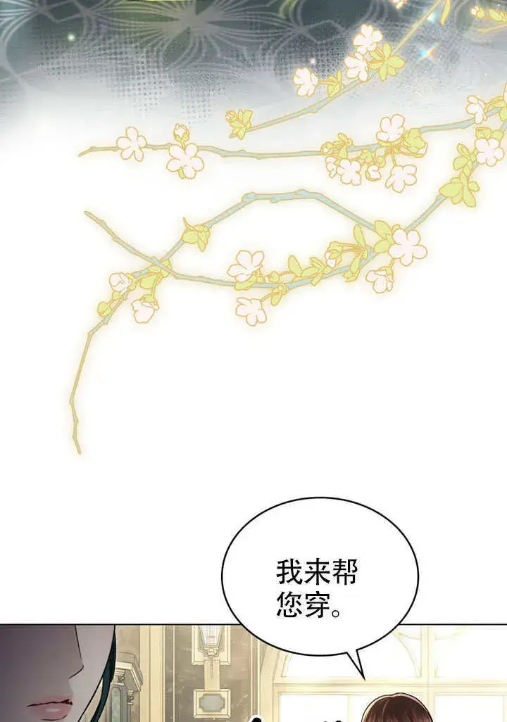 漫画《上流社会》第26话第9张图