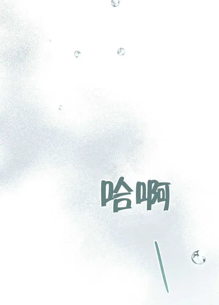 漫画《上流社会》第26话第90张图