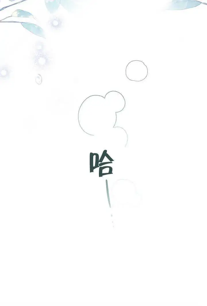 漫画《上流社会》第27话第10张图