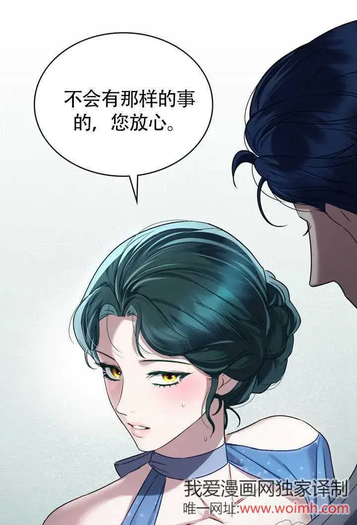 漫画《上流社会》第27话第11张图