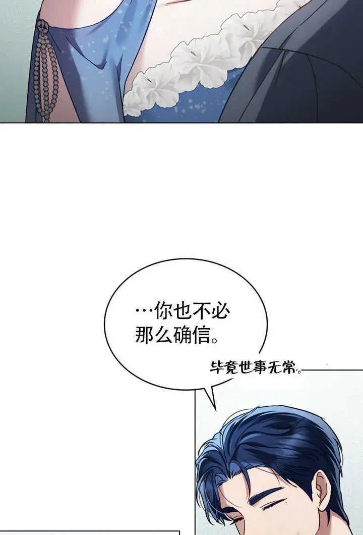 漫画《上流社会》第27话第12张图