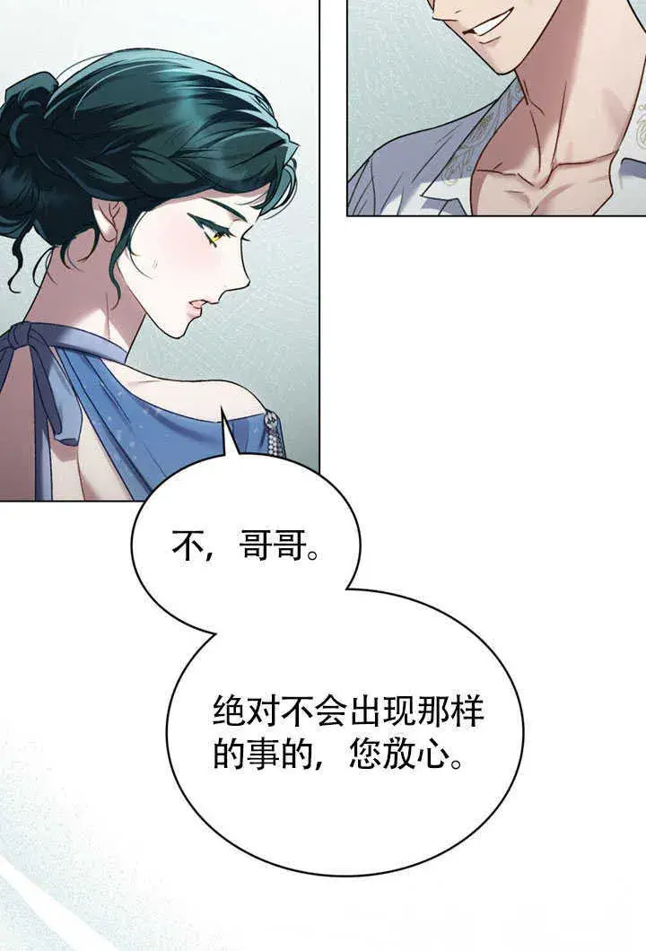漫画《上流社会》第27话第13张图