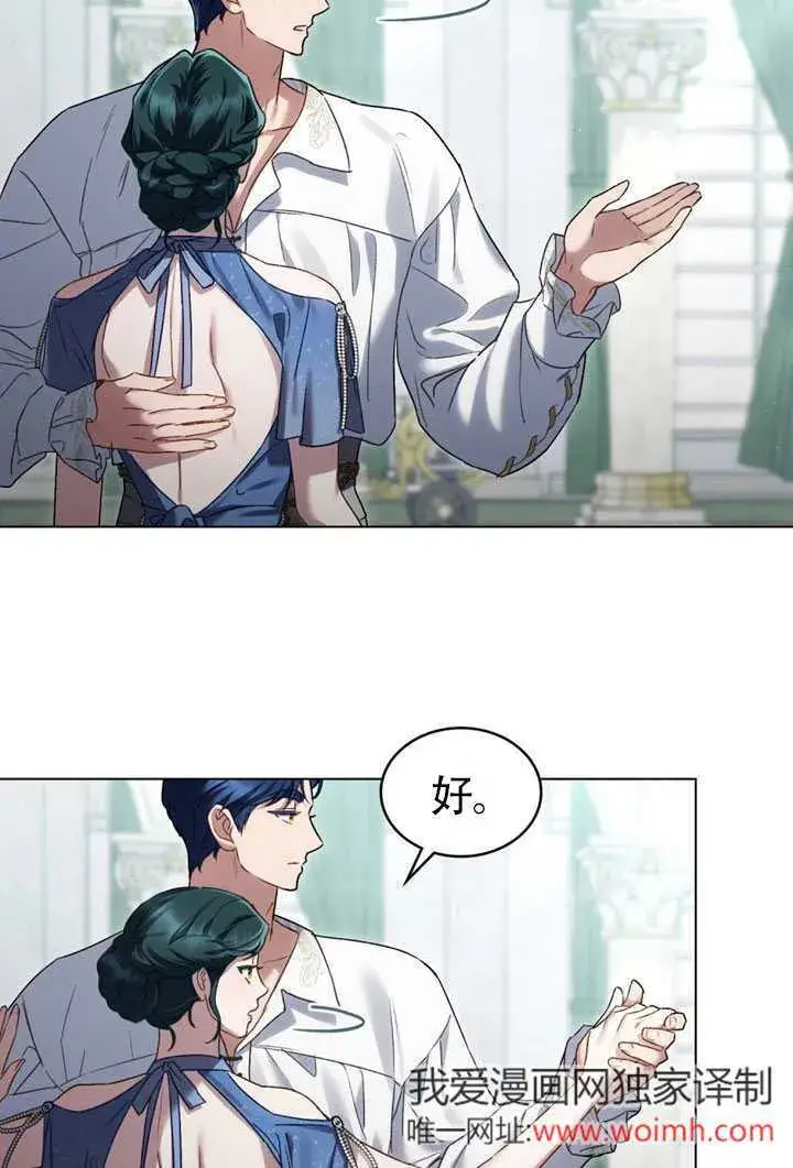 漫画《上流社会》第27话第16张图