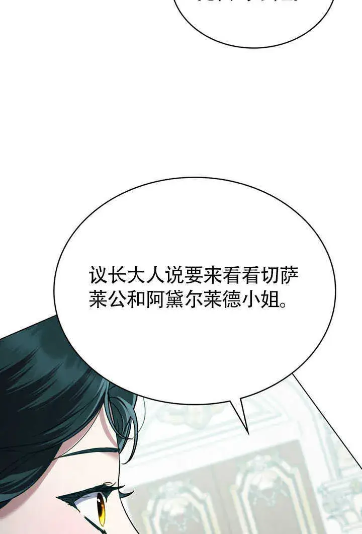 漫画《上流社会》第27话第22张图