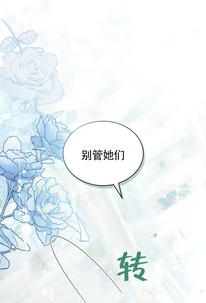 漫画《上流社会》第27话第25张图