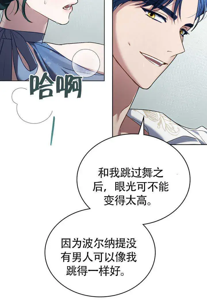 漫画《上流社会》第27话第3张图