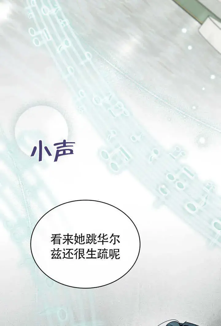 漫画《上流社会》第27话第31张图