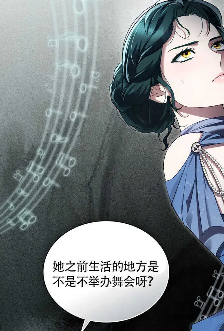 漫画《上流社会》第27话第32张图