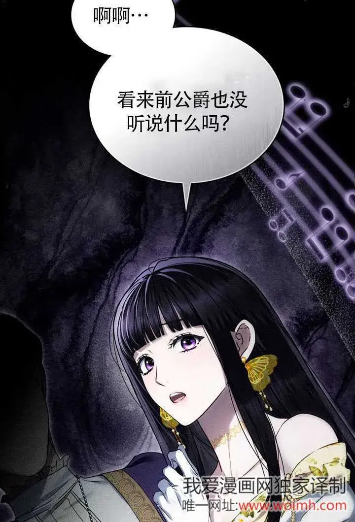 漫画《上流社会》第27话第34张图