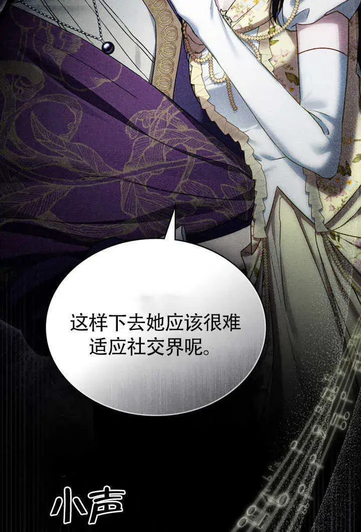 漫画《上流社会》第27话第35张图