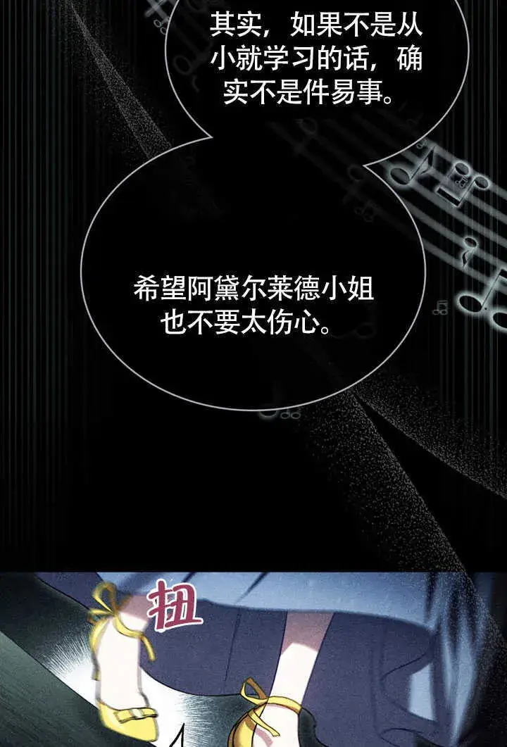 漫画《上流社会》第27话第38张图